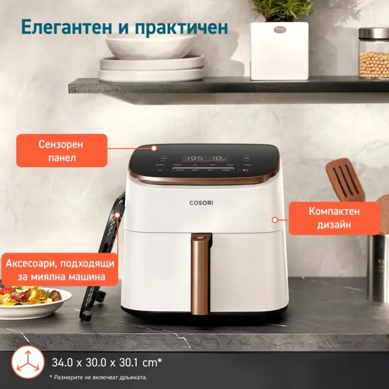 Фритюрник с горещ въздух Cosori TurboBlaze CAF-DC602, 1725 W, 6L, 30-230C, 1.8Kg, 9 програми, Таймер, Запазване на топлината, Бял