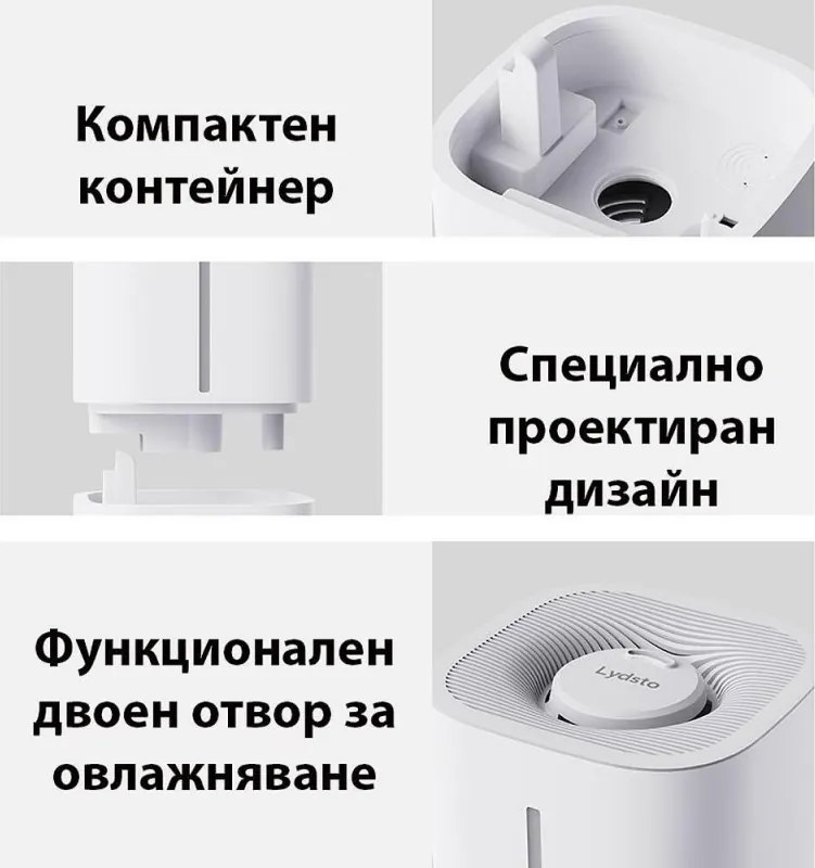 Ултразвуков овлажнител за въздух Xiaomi Lydsto F200, 25W, До 20 м2, 200 мл/ч, 5 л, 3 степени, Бял