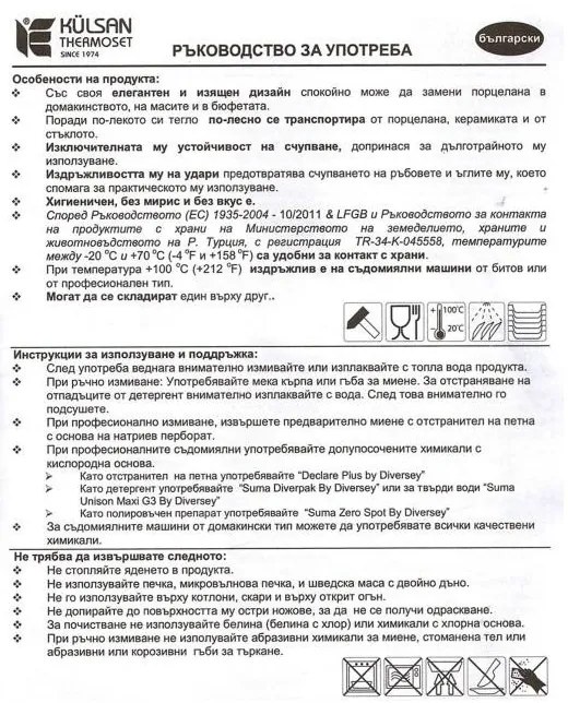 Меламиново плато кръгло "SIERRA" ф35см (47035.SI)