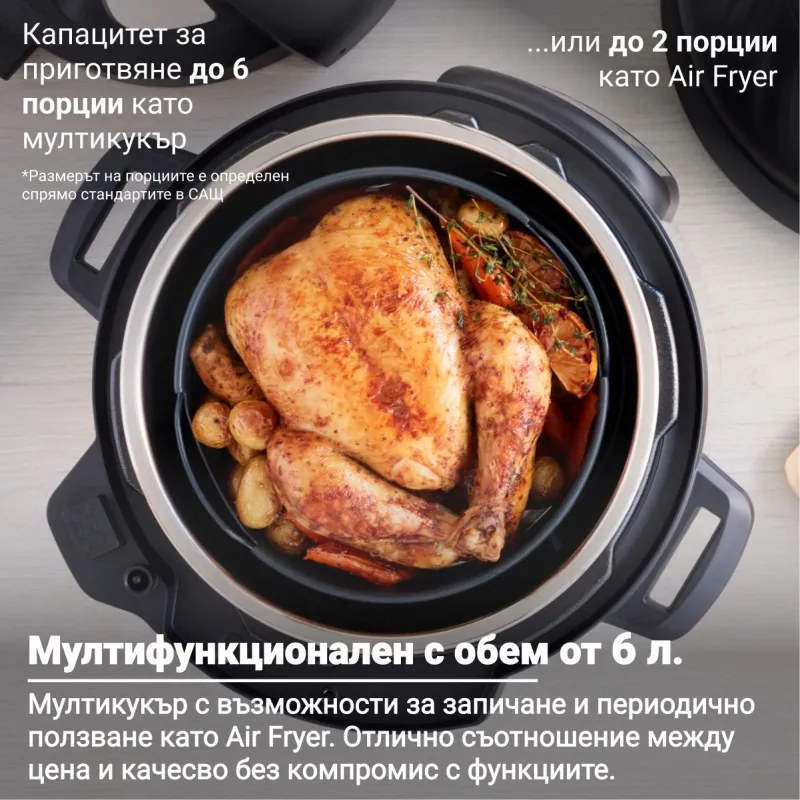 Мултикукър Instant Pot Duo Crisp + Air Fryer 140004401, 1500 W, 5.7 л, 11 програми, Кошница Air Fryer, EvenCrisp, Инокс