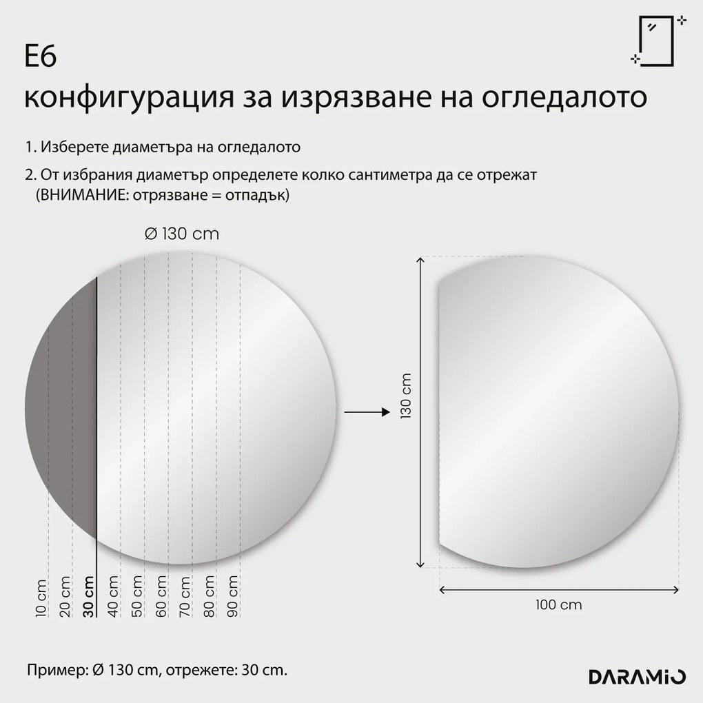 Полукръгло огледало с LED осветление E6