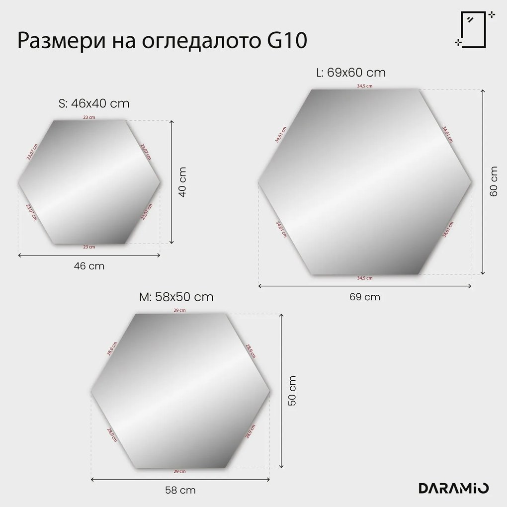 Шестоъгълно огледало с LED осветление G10