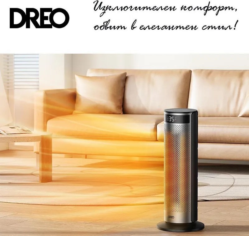 Вентилаторна печка DREO Solaris 628, 2000W, До 25 м2, 5 режима, 5-35C, HeatShield360, Таймер, Черен/Сив