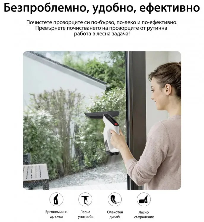 Уред за почистване на прозорци JIMMY VW302, 18W, 3.6V, LiIon 2000 mAh, Автономия до 20 минути, Безжична употреба, Бял/черен