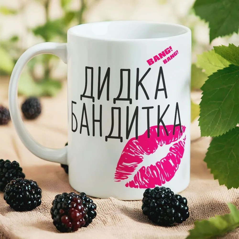 Чаша - Бандитка