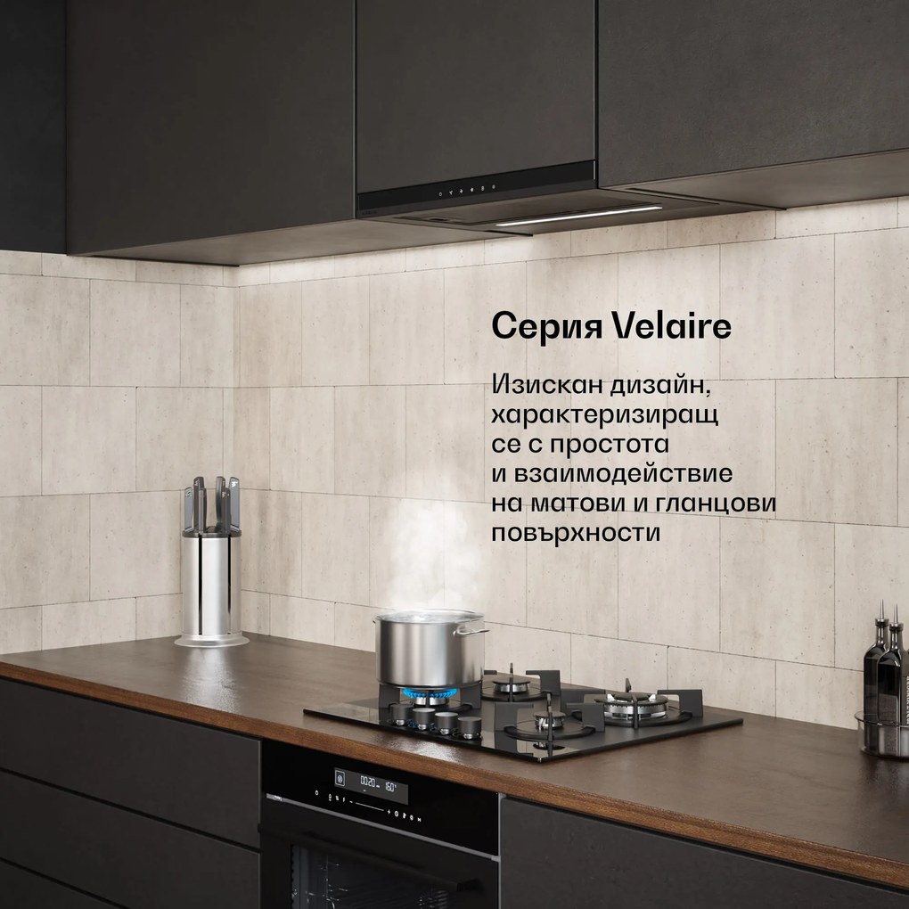 Klarstein Velaire изтегляща се абсорбаторна качулка 60 см | Елегантна, минималистична, мощна | EEC A++ | 896 м³/ч