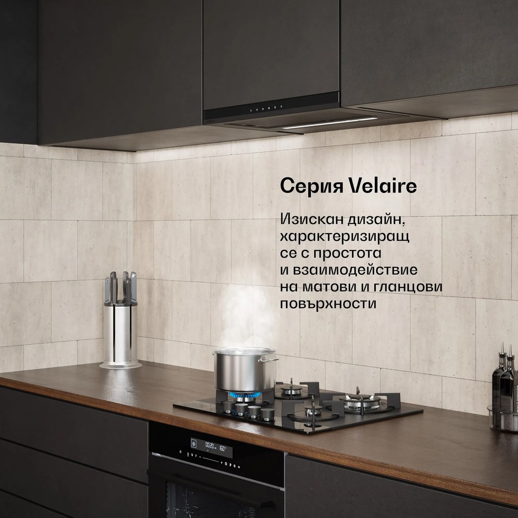 Klarstein Velaire телескопичен абсорбатор 60 см, Елегантен, минималистичне, мощен, EEC A++, 896 м³/ч