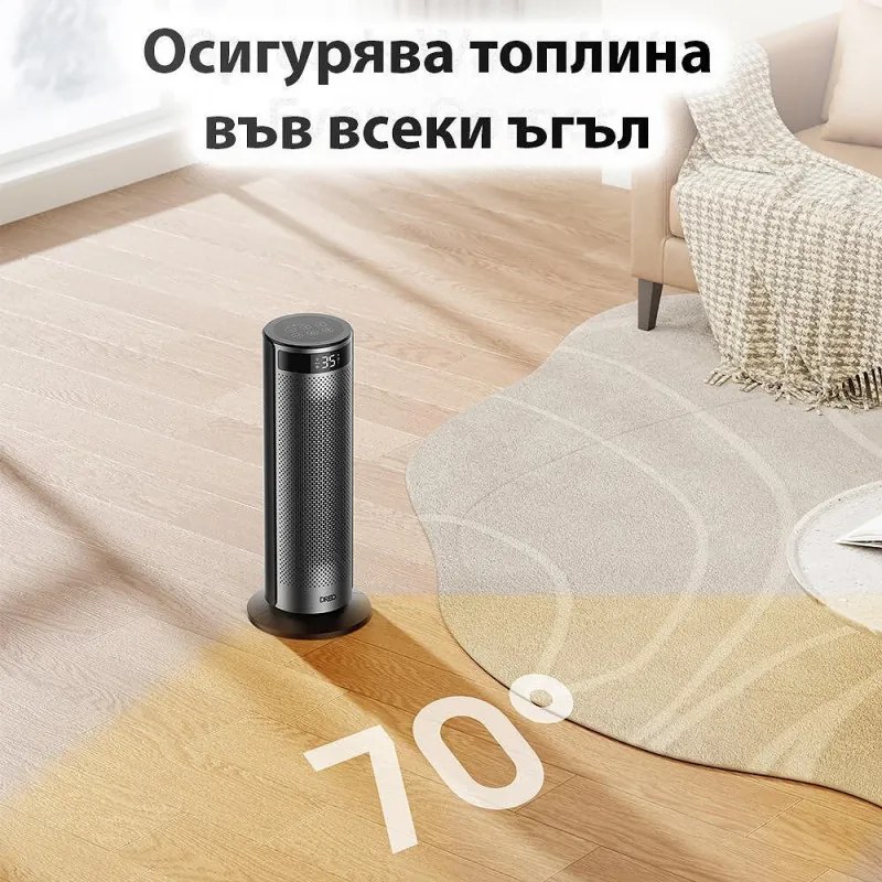 Вентилаторна печка DREO Solaris 628, 2000W, До 25 м2, 5 режима, 5-35C, HeatShield360, Таймер, Черен/Сив