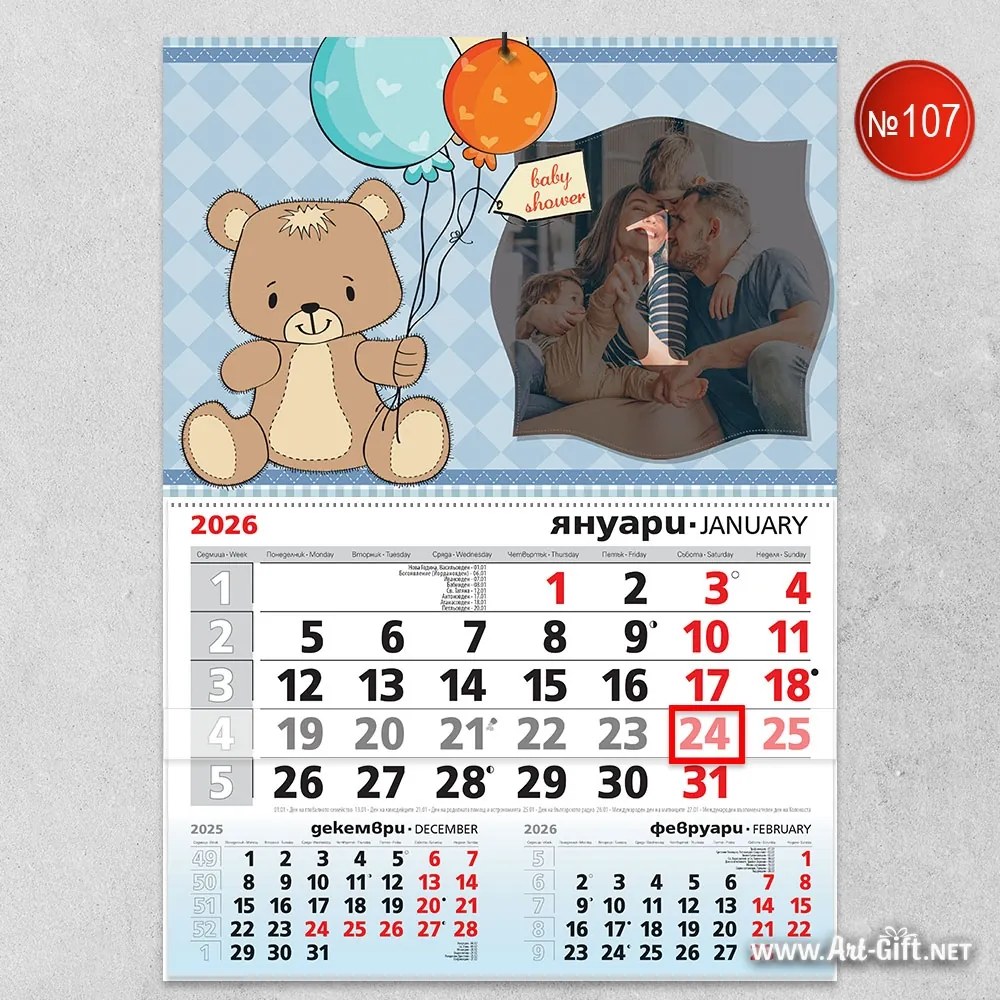 Детски календар Baby