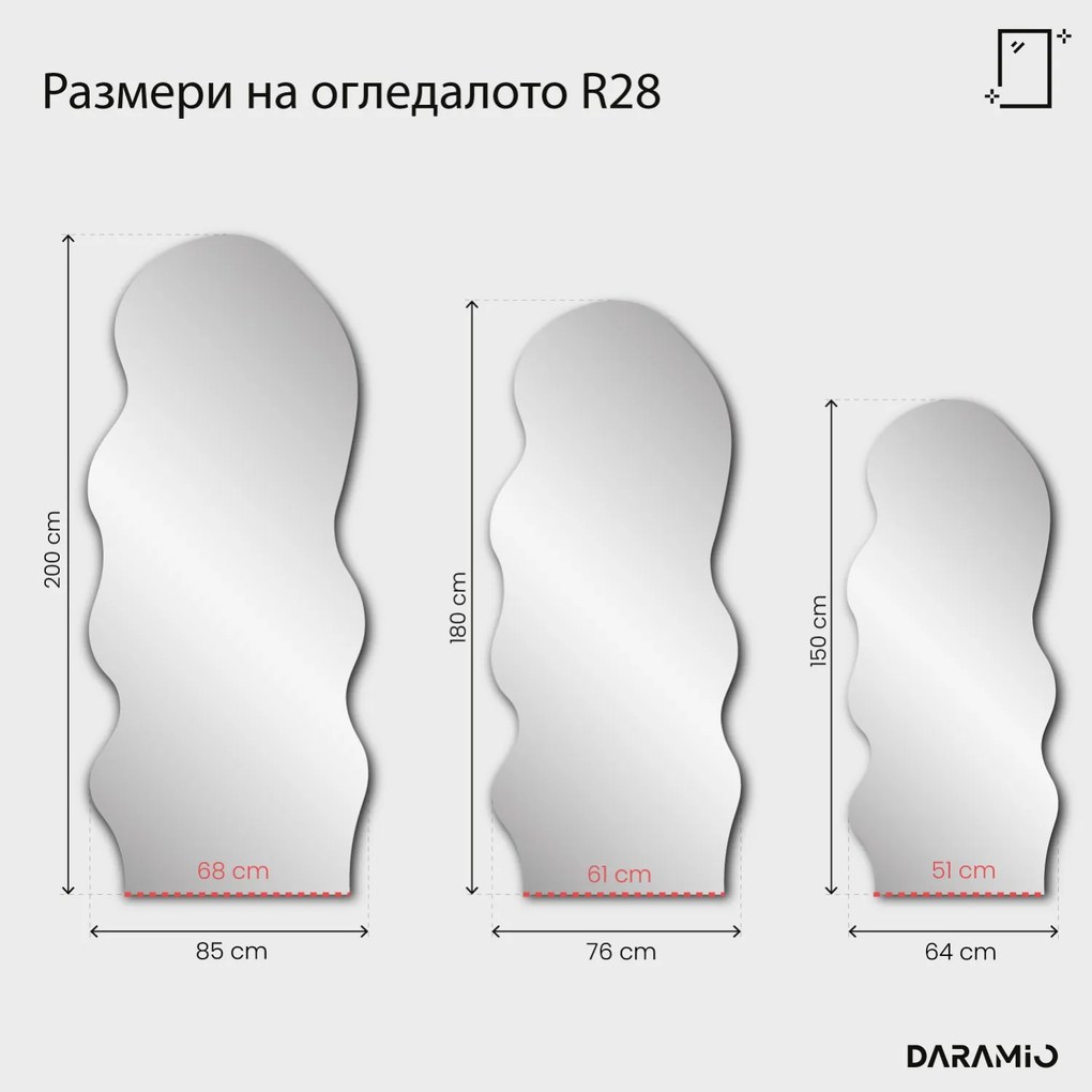 Огледало – Pure Collection R28