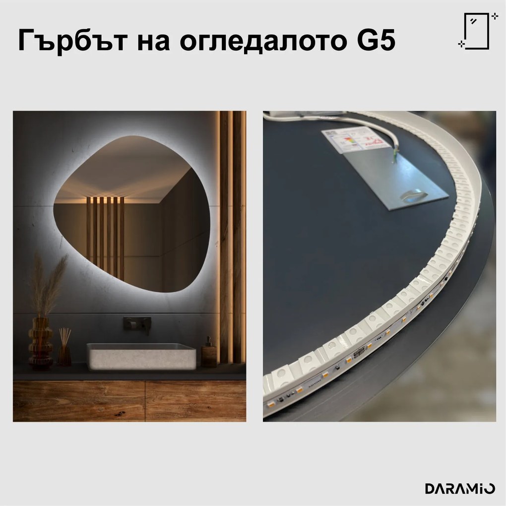 Асиметрично огледало с LED осветление G5