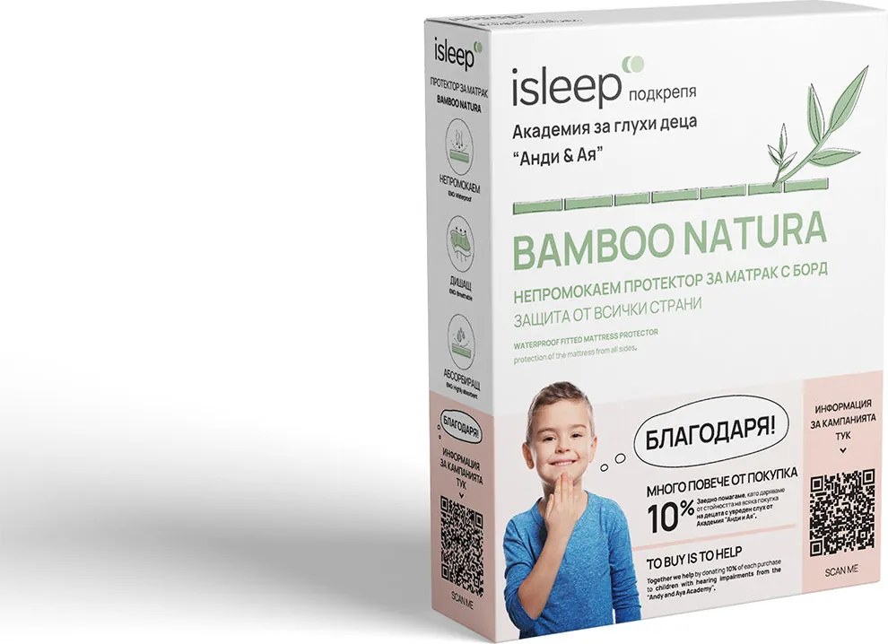 Протектор isleep, Bamboo Natura, 200x200