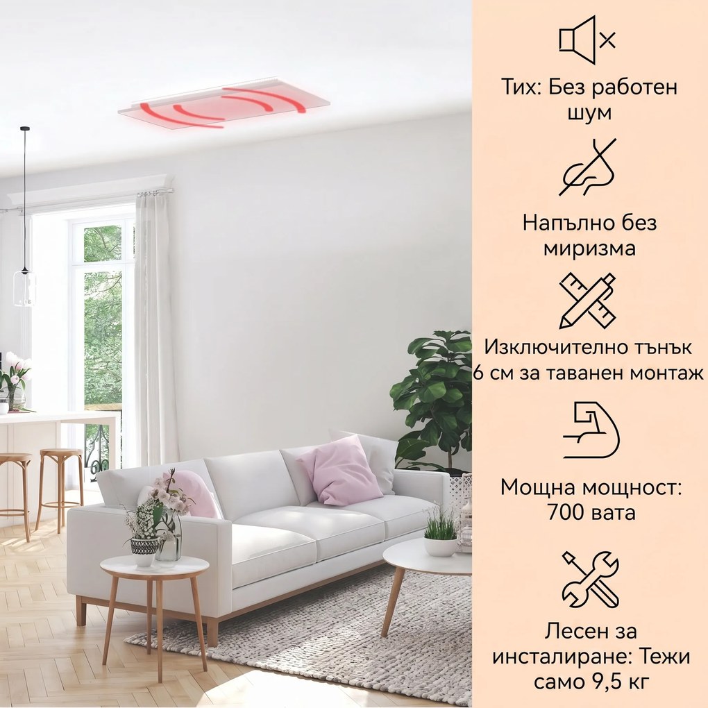 Klarstein Wondersky, Таванен инфрачервяен отоплител, 700W, 60 x 6 x 120 см (Ш х В х Д), IP44
