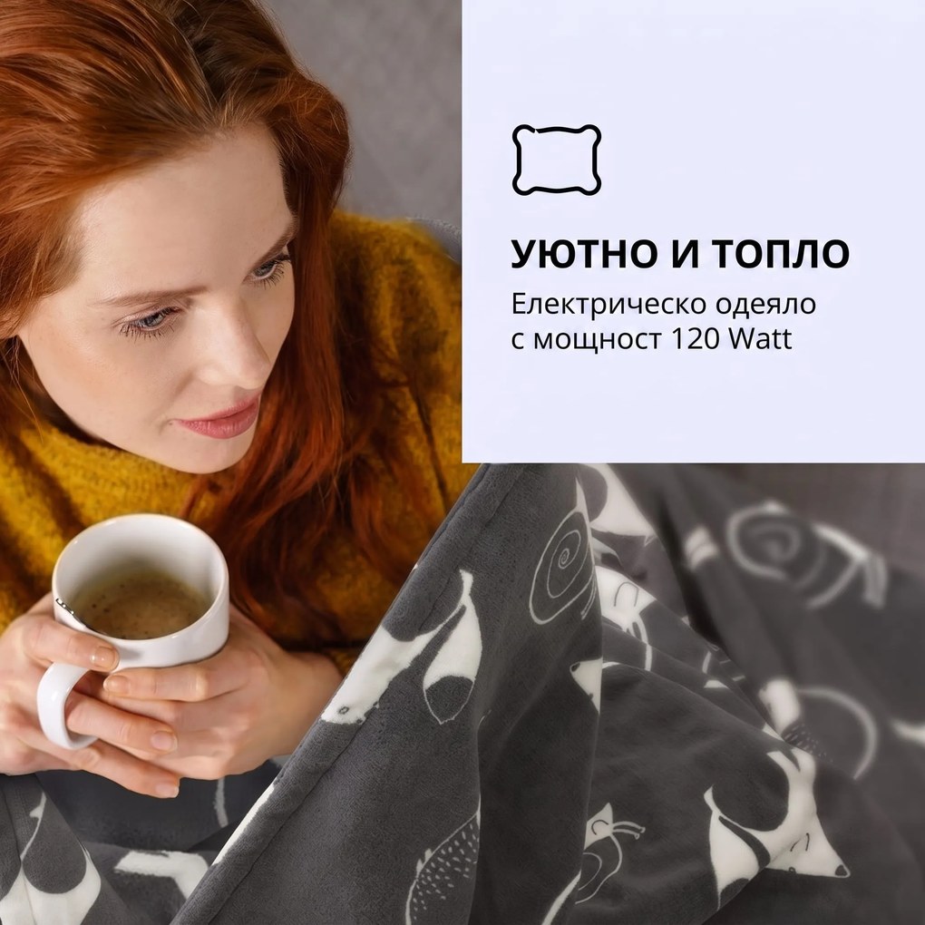Klarstein Dr. Watson XXL, отоплително одеяло, 120 W, 200 x 180 см, coral fleece, антрацит, животни