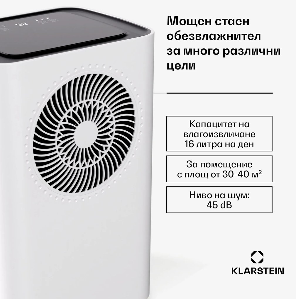 Klarstein CircleDry Smart 16 L влагоуловител, 16 л/ден, 290 W, 32 м², WiFi, таймер, филтър