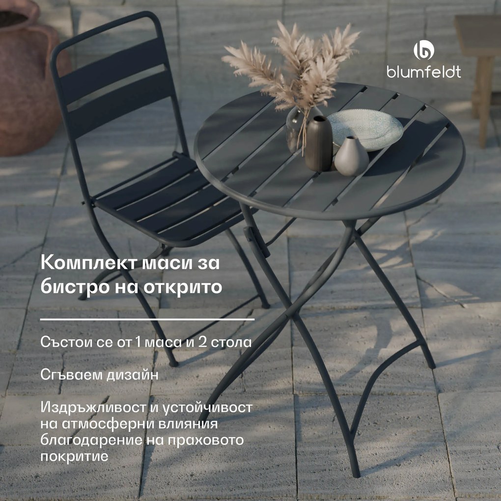 Blumfeldt Градински комплект RetroChic, 1 маса + 2 стола, 60 см, сгъваем, с покритие, устойчив на атмосферни влияния