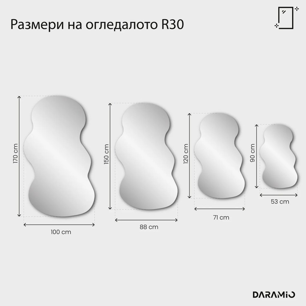 Огледало – Pure Collection R30