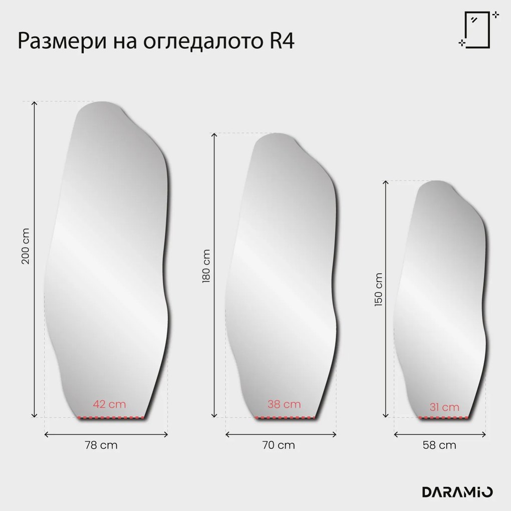 Огледало – Pure Collection R4
