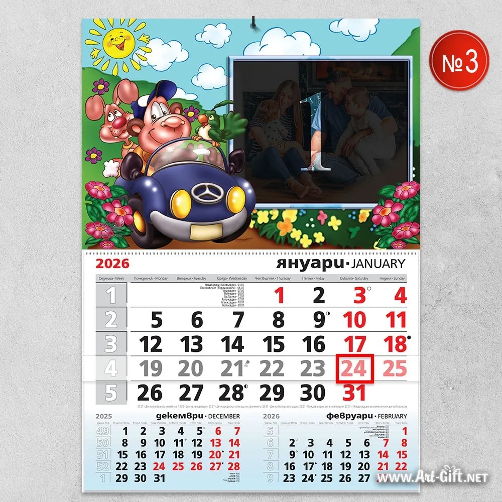 Детски календар зайче