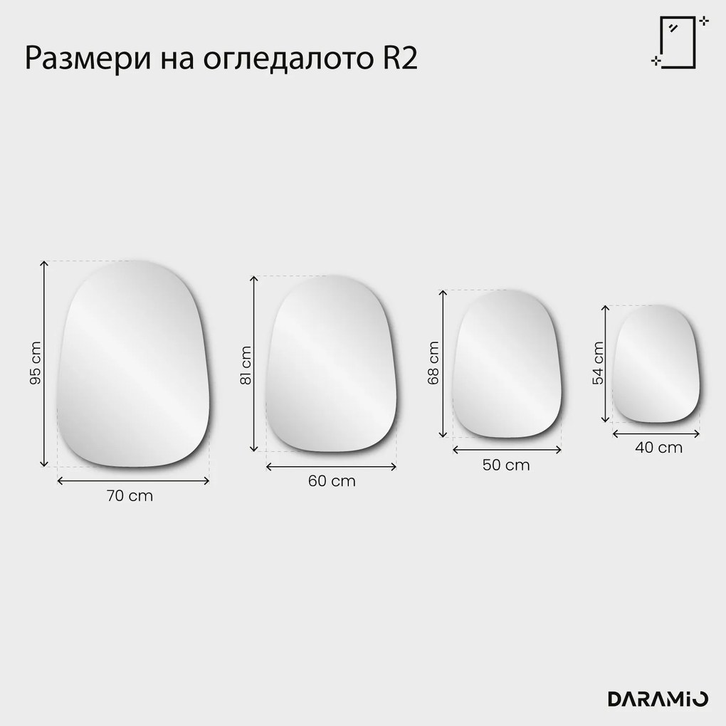 Огледало Pure R2
