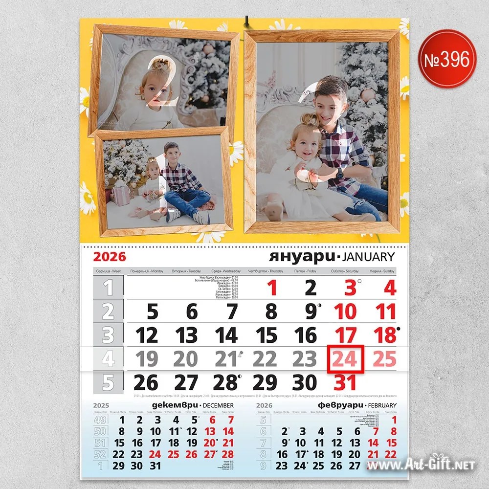 Календар с три ваши снимки - Маргаритки
