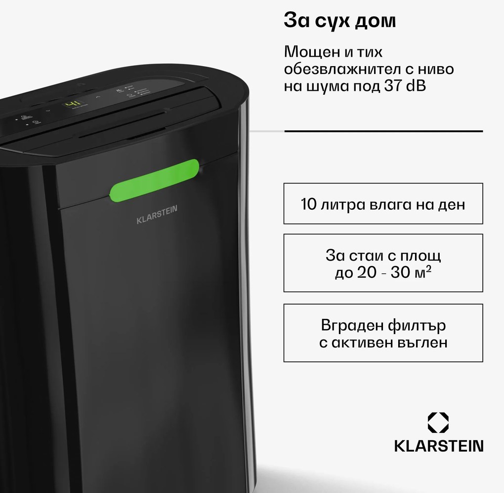 Klarstein Изсушител AeroDry 10, 165 W, 10 л/ден, 135 м³/ч, за площи до 30 м², функция DrySelect