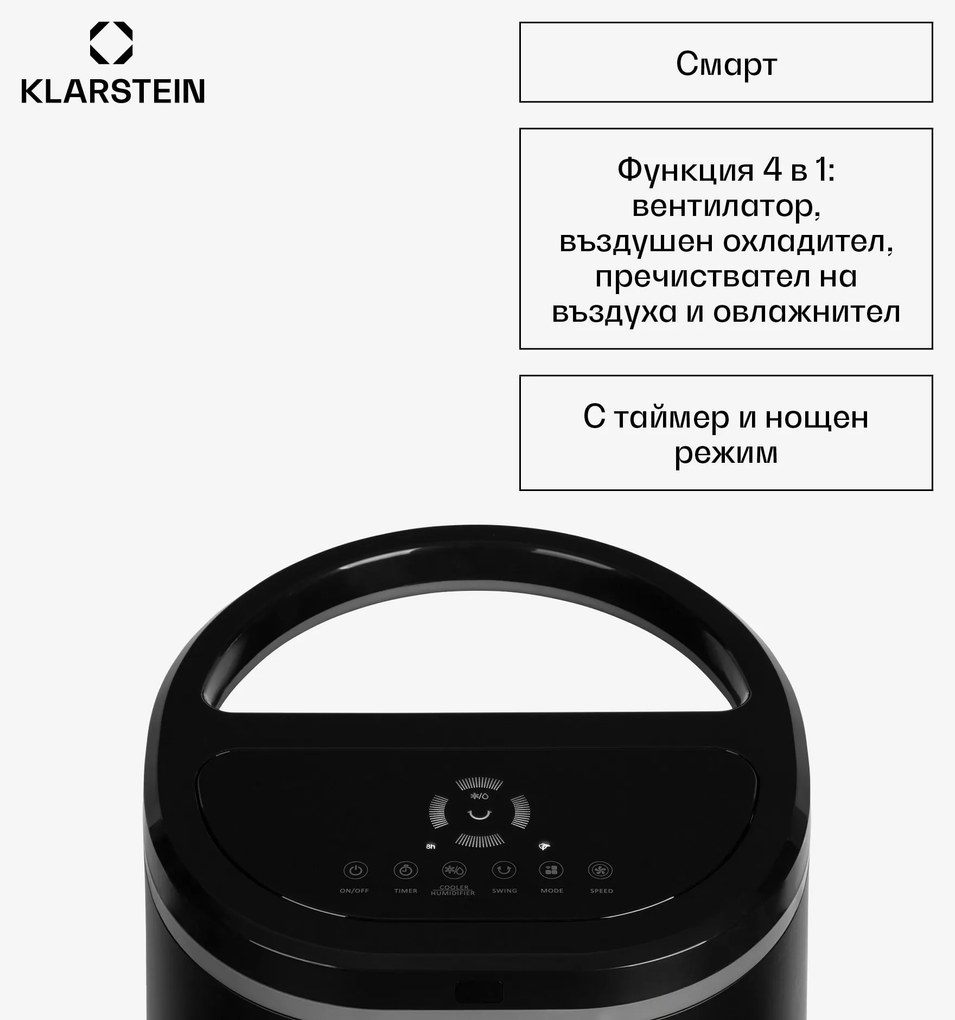 Klarstein IceWind Plus Smart, интелигентен охладител на въздуха 4 в 1, вентилатор, овлажнител, пречиствател на въздуха, управление с приложение