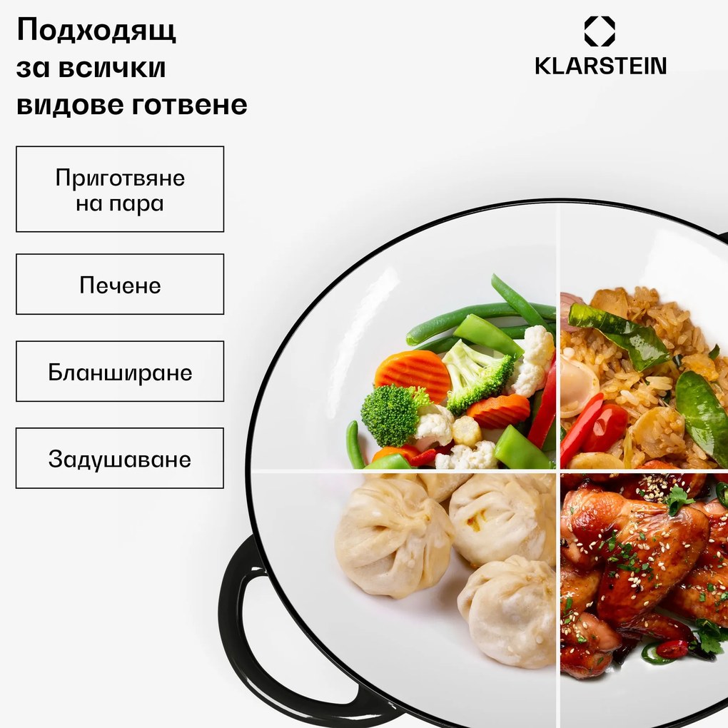 Klarstein Jersey Wok - черен