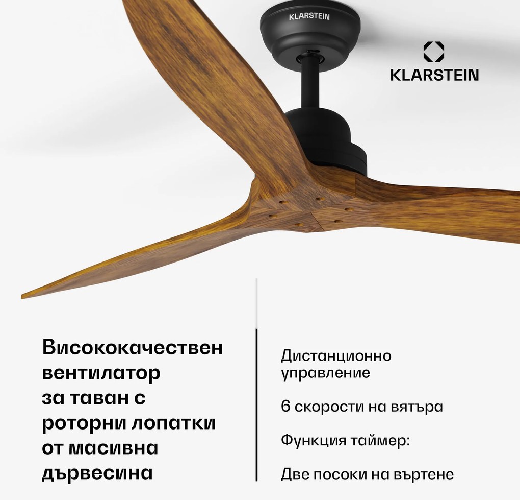 Klarstein Santa Elena 52" Smart, Ø 132 см таванен вентилатор, 9 060 м³/ч, перки от истинско дърво, 6 настройки на скоростта, дистанционно управление