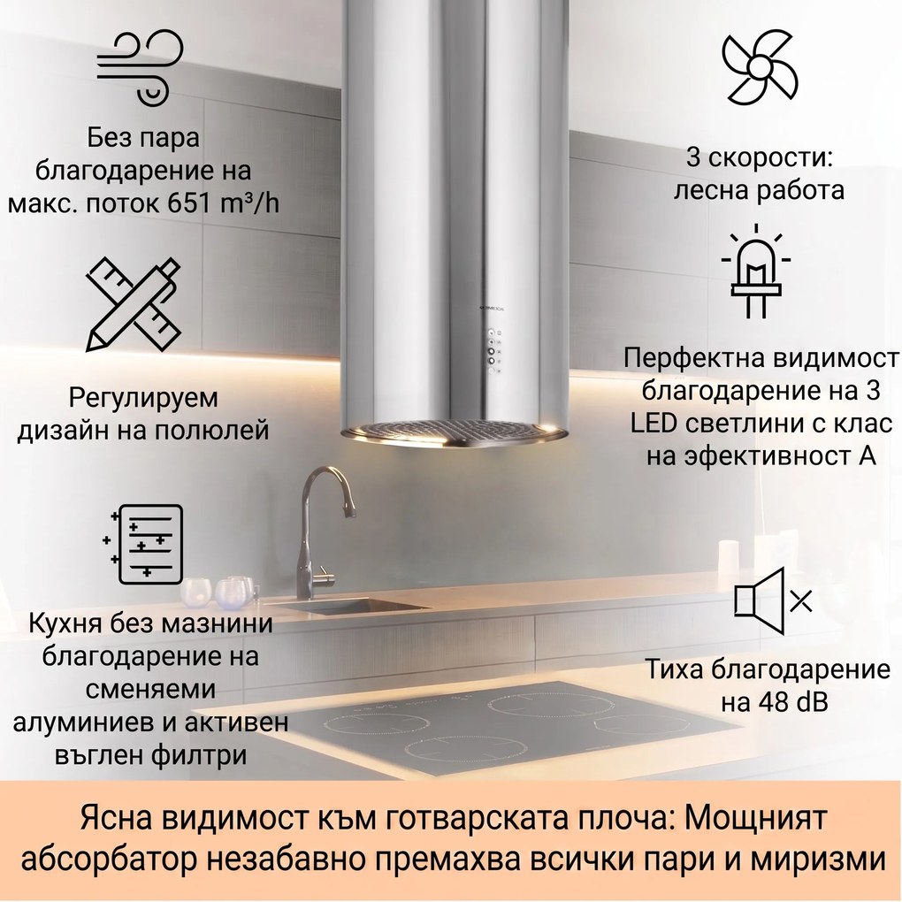 Klarstein Bolea, островен абсорбатор, Ø38см, режим на рециркулация/ засмукване на въздух, 651м³/ч, включително филтри с активен въглен