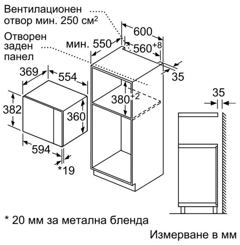 Микровълнова фурна за вграждане Bosch BFL554MB0, 25 л, 1450 W, 7 програми, LED дисплей, Запаметяване, Черен