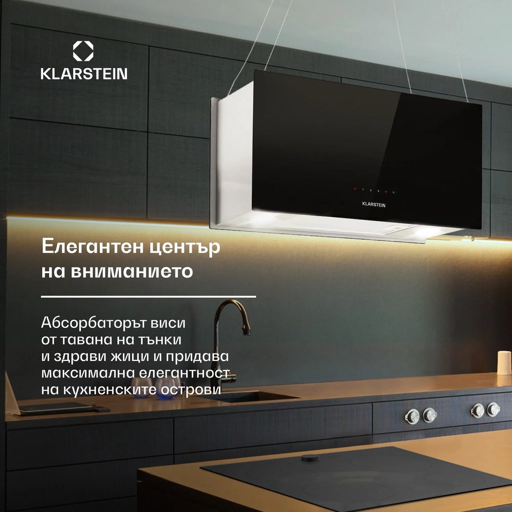 Klarstein Kronleuchter L, островен абсорбатор, 60 см, рециркулационен изход 577 м³/ч, LED, докосване, черен