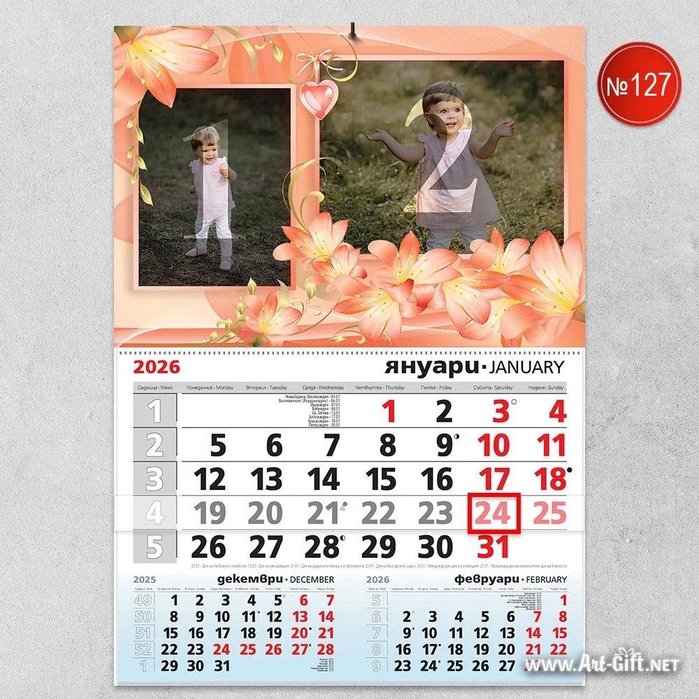 Детски календар с 2  снимки