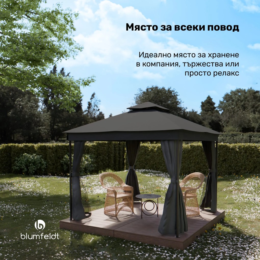 Blumfeldt Беседка Mondo Dual 3x3 с двоен покрив и мрежа против насекоми