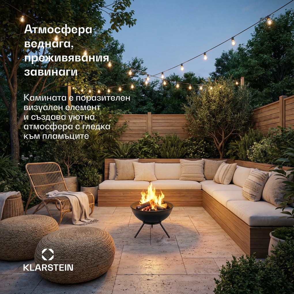 Klarstein Fireball ниска огнищна купа | искрозащита | корозионно устойчива | здрава | 43 см | черна