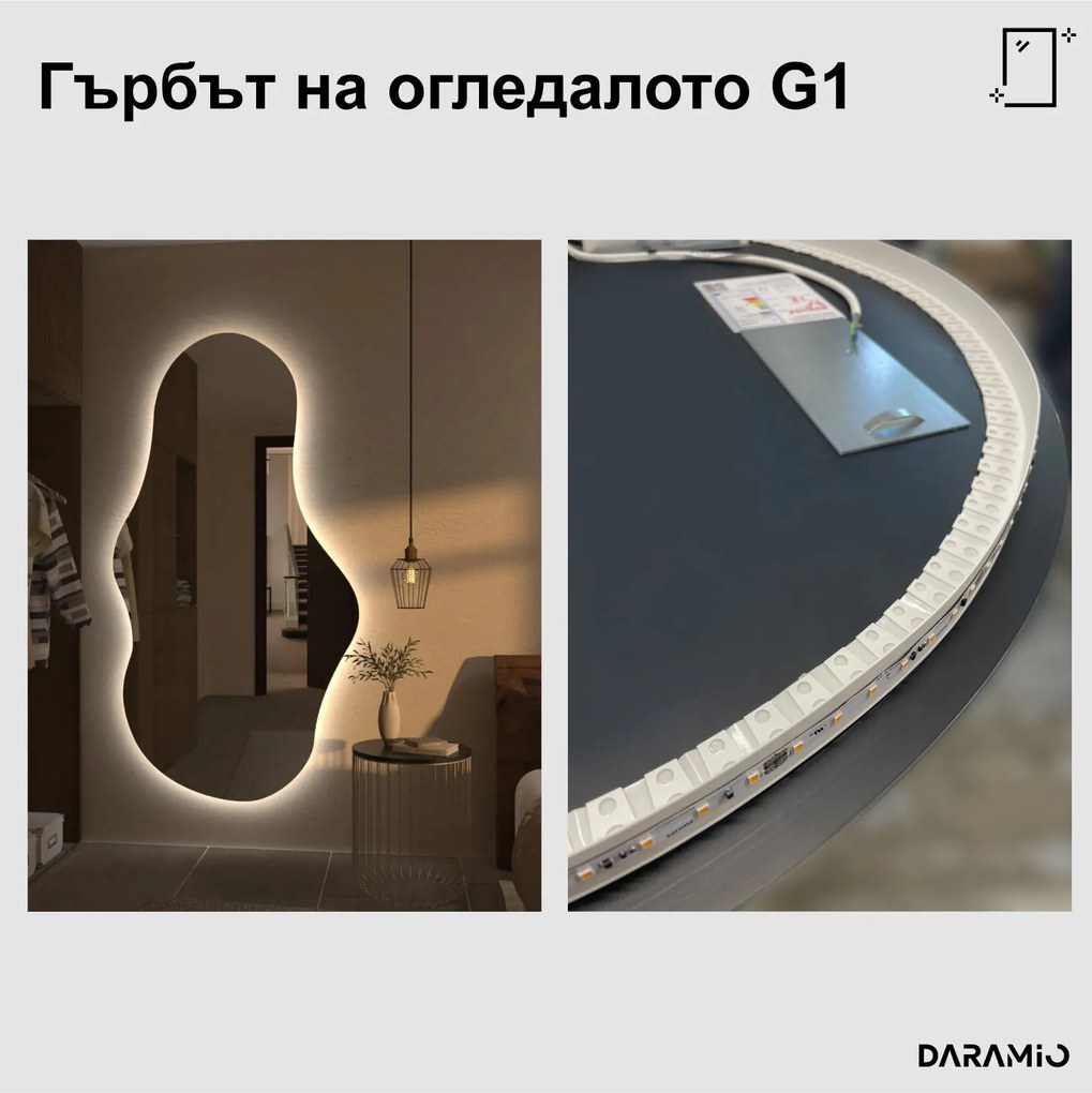 Асиметрично огледало с LED осветление G1
