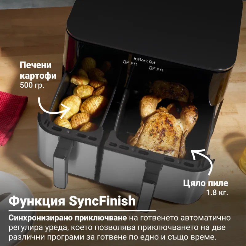 Двоен фритюрник с горещ въздух 8в1 Instant Pot Vortex DUAL SPLIT, 2600W, 11 л, 205°C, EvenCrisp, Синхронизирано готвене, Сензорно управление, Черен/инокс