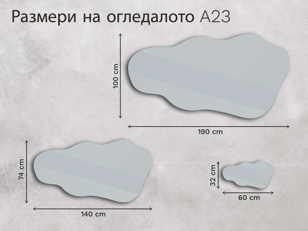 Огледало с органична LED подсветка A23