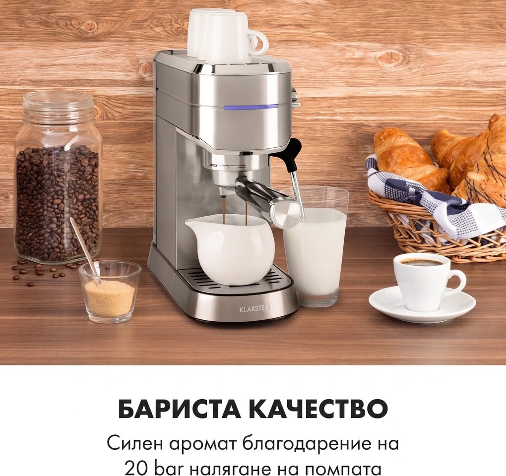 Klarstein Futrura, еспресо кафемашина, 20 bar, 1,25 литра, неръждаема благородна стомана
