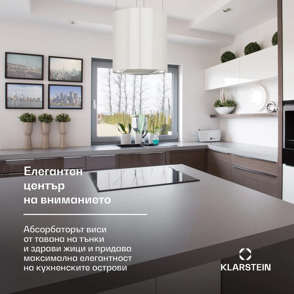 Klarstein Barett, островен абсорбатор, Ø 38 cm, рециркулация 522 m³/h, LED, филтър с активен въглен, бял