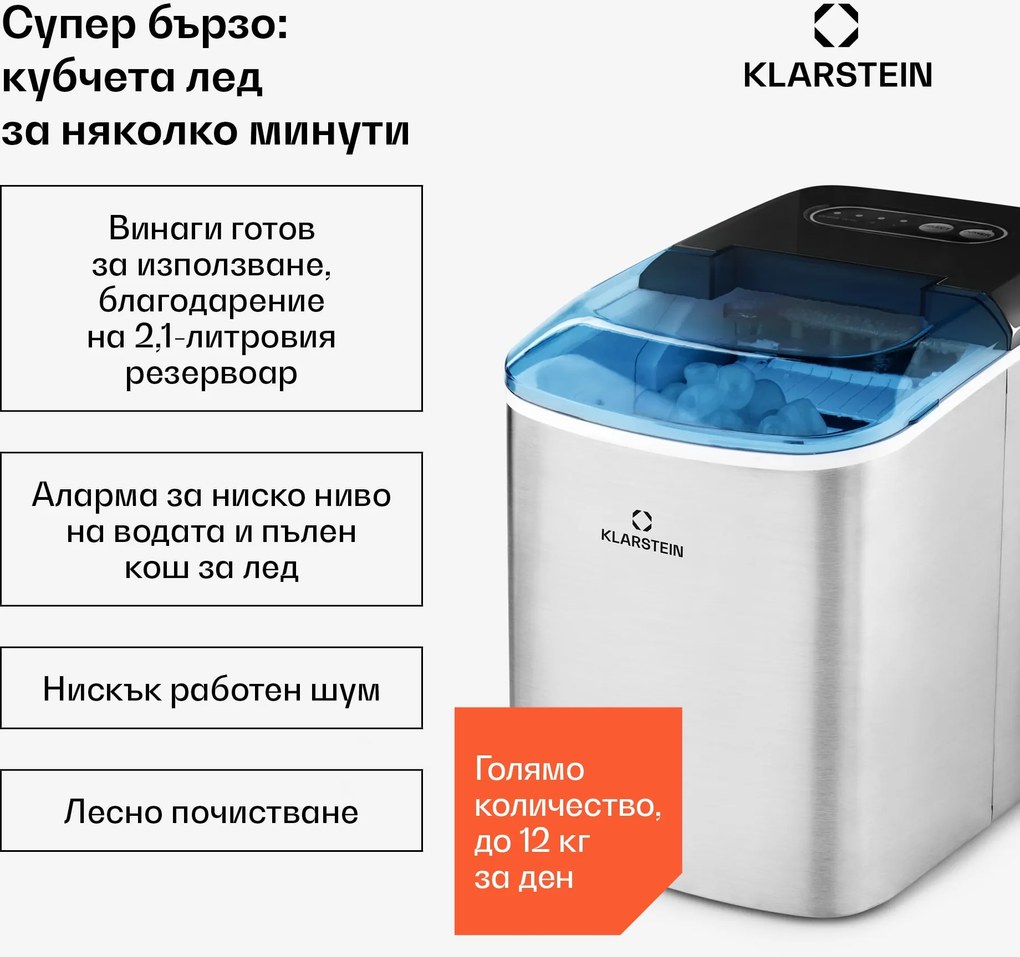 Klarstein On-The-Rocks машина за правене на лед | 12kg за 24h | 2.1l | неръждаема стомана, черен цвят
