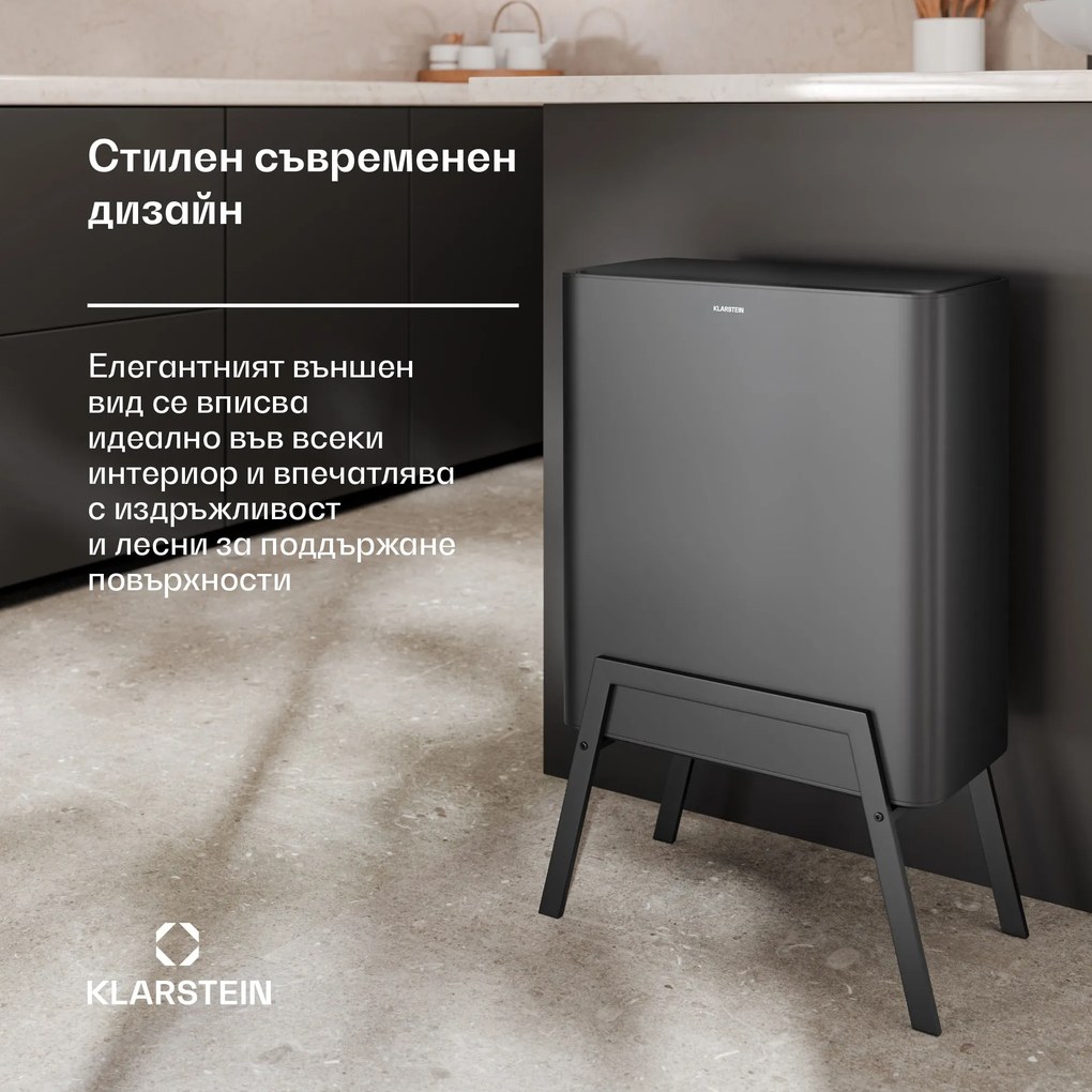 Klarstein Yuma кошче за отпадъци | 30 л | Вътрешен кофа | Филтър против миризми | Стойки | Бутон за натискане
