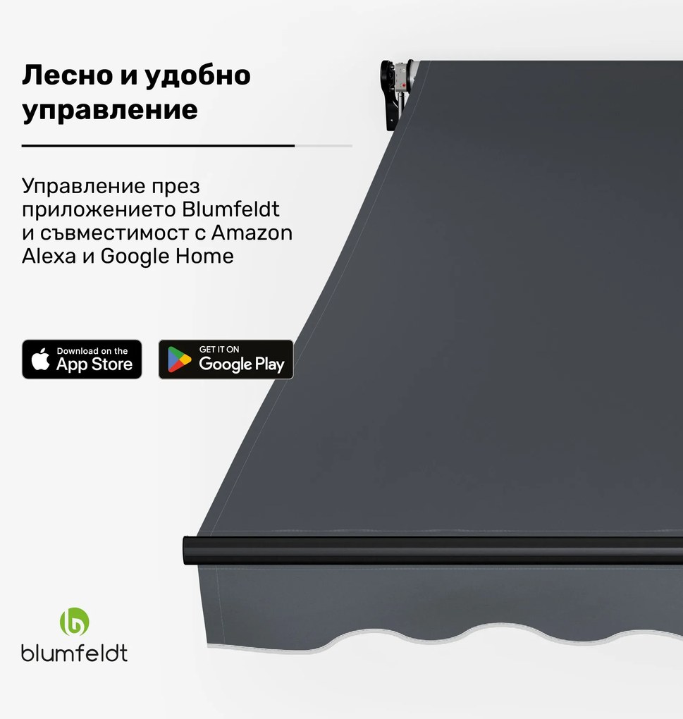 Blumfeldt CloudShade тента, Смарт контрол, UV защита, Стенен монтаж