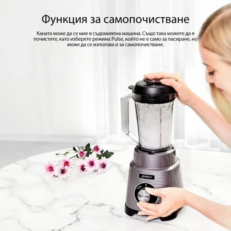 Блендер JIMMY B32, 700W, 0.9 л, 22000 об/мин, 2 скорости+Pulse, Стоманен четворен нож, Самопочистване, Сив