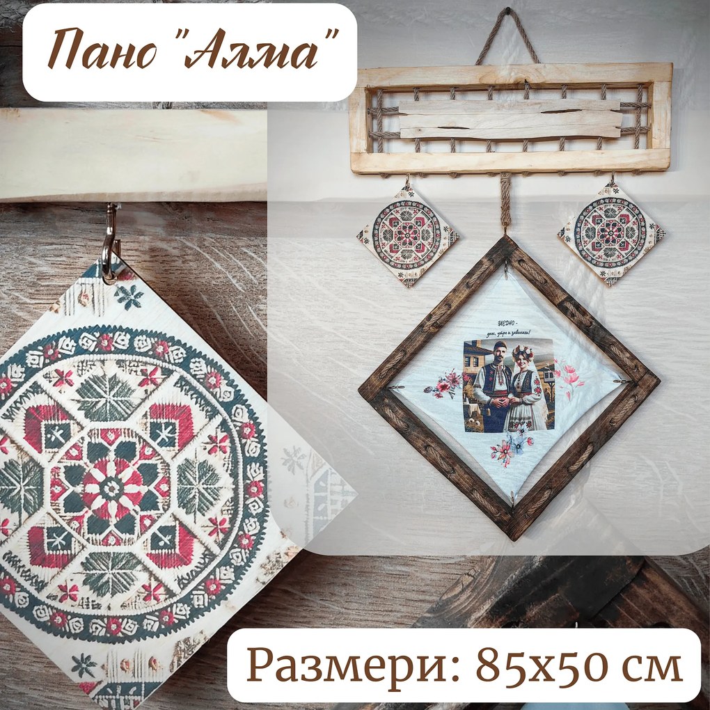 Стенно декоративно пано "Алма", колекция "Истории в дърво и плат" /модел L080056/