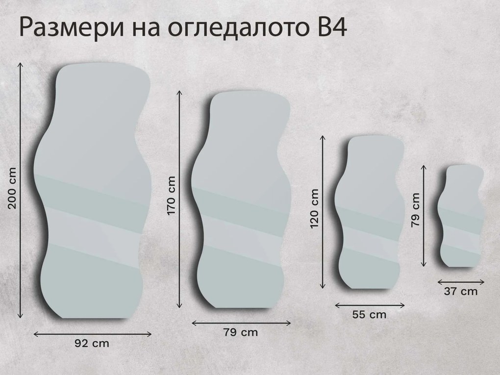Огледало Base B4