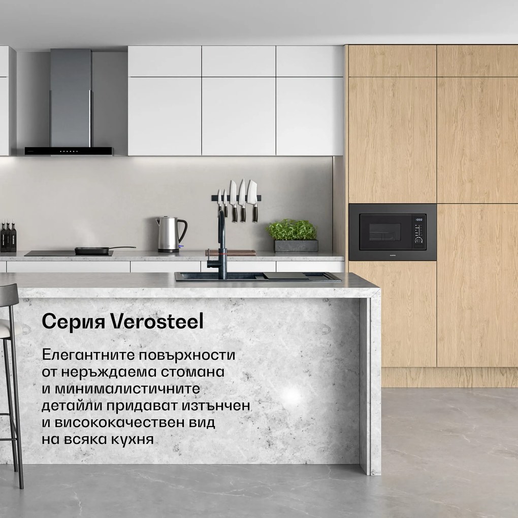 Klarstein Verosteel вградена микровълнова с грил | 800 W грил | 700 W микровълнова | 60 cm