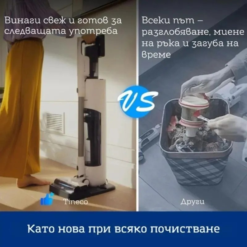 Безкабелна прахосмукачка Tineco Pure ONE Station 5, 450W, 2 режима, 0.45 л + 2.5 л станция, Автономия 70 мин, iLoop сензор, PureCyclone технология, Самопочистване, Бял
