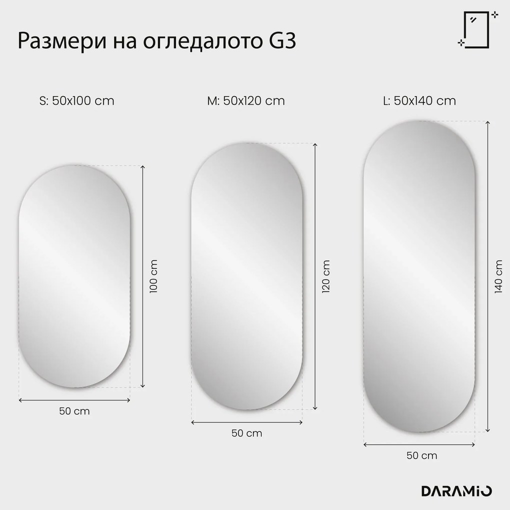 Асиметрично огледало с LED осветление G3