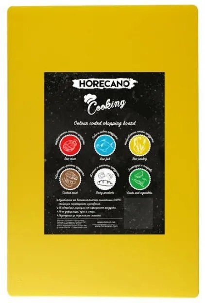 Полиетиленова дъска за рязане на птиче месо жълта 60x40x2см (181109-2)